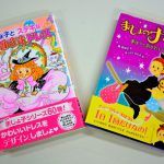まじょ子シリーズが休止!いつ再開する?新刊の発売は?なぜ休刊へ?