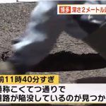 2018博多駅付近なぜ陥没した?原因や理由は?2016年陥没と関係は?
