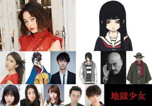 玉城ティナ主演の地獄少女はいつ公開？原作とは違いは？キャストは？