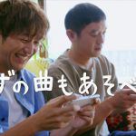 ゆずがデレステCMに採用!夏色とサヨナラバスが選ばれた理由!動画あり