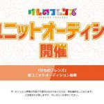 あかり先生(けもフレオーディション台本で盗用された)は誰?経歴プロフ!