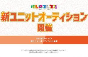 あかり先生（けもフレオーディション台本で盗用された）は誰？経歴プロフ！