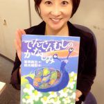 美智子さまが大切にする絵本「でんでんむしのかなしみ」の内容とは