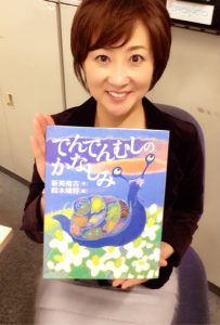 美智子さまが大切にする絵本「でんでんむしのかなしみ」の内容とは