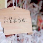 【ビリギャル】は無料視聴OK!映画のネタバレと感想!有村架純主演!