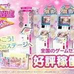 ラブライブで衣装が消えるバグの画像と動画!スクフェスACの障害原因