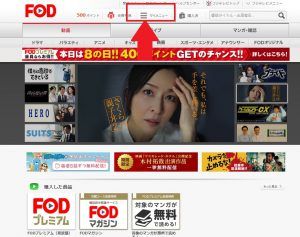 FODの解約方法を画像付きで解説!誰でも簡単に解約できるので安心!