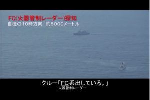 『JAPAN NAVY』は憲法上問題ないのか?直訳は日本海軍となる!