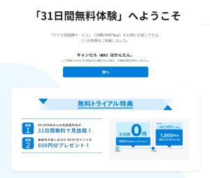 五等分の花嫁は見逃し無料視聴できる?海外の無料動画サイトは危険!