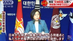韓国側の動画(レーダー照射問題)を解説!映像の内容は?嘘の証拠!