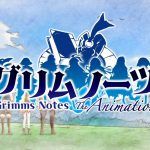 【グリムノーツ】アニメ版は無料視聴OK!動画は安全な方法が1番!