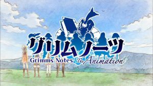 【グリムノーツ】アニメ版は無料視聴OK!動画は安全な方法が1番!