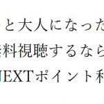 【プーと大人になった僕】を無料視聴する！動画配信サイトが安全！