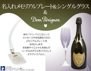 橋本環奈が飲んだ【ドンペリニヨン】はなに?値段(価格)はいくら?