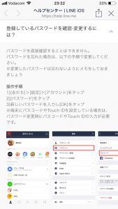 【PC261716051334】不正ログインへの対処方法!アカウント乗っ取り?