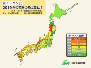 2019今年の花粉の飛散は多いのか?いつから始まる?量は少ないのか?