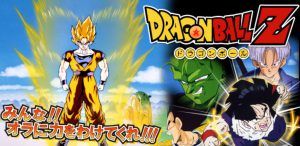 【ドラゴンボールZ】の動画を全話無料視聴OK!ベジータからブウまで全編