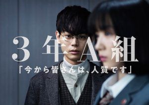 【ネタバレ感想】3年A組卒業式オリジナルストーリー前編!hulu限定動画