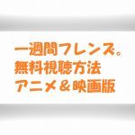 頭文字d イニシャル アニメシリーズ1 4の動画は無料視聴ok