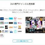 ハロプロ【ひなフェス2019】生中継は無料視聴OK!独占生配信時間!