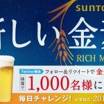 金麦CMでキムタク着用シャツのブランドはなに?木村拓哉サントリーCM!