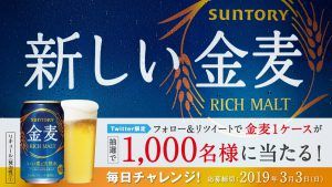 金麦CMでキムタク着用シャツのブランドはなに?木村拓哉サントリーCM!
