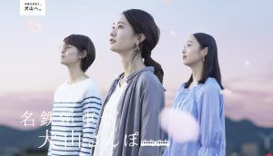 名古屋鉄道CM(犬山さんぽ編)出演の女性は誰(名前)?素敵な画像も紹介!