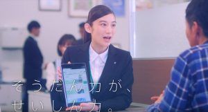 静清信用金庫(せいしん)CMで銀行員役の女優(モデル)は誰(名前)?