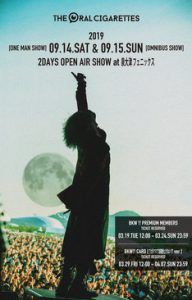 【オーラル・シガレッツ】のライブはいつ開催？チケット購入方法！