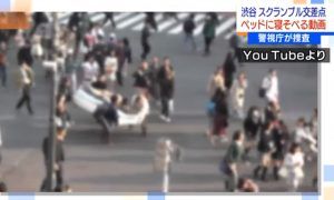 渋谷スクランブル交差点にベッドを置いた犯人は誰(名前)動画も紹介!