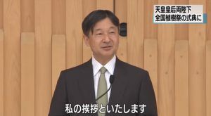 天皇陛下が国民に敬語を使った理由！言葉から見るご性格の素晴らしさ！