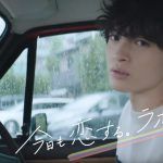キスマイ玉森裕太CM動画「ラボン・デ・ブーン」車芳香剤全シリーズ紹介!