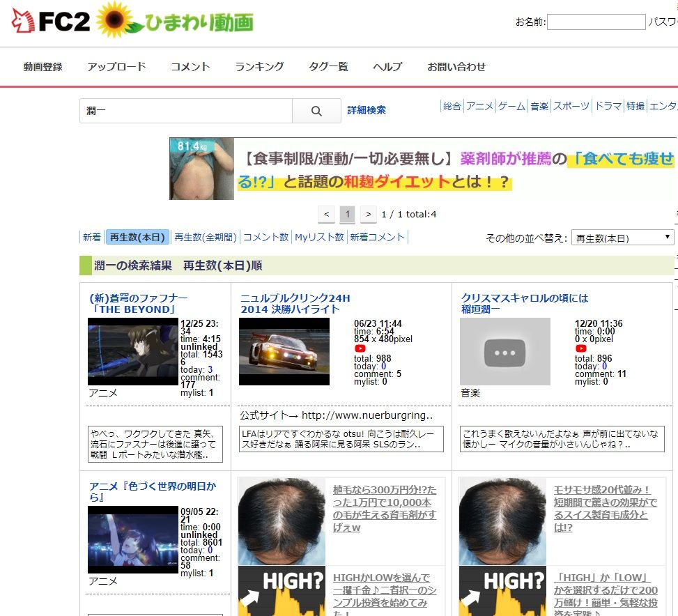 潤一 の動画は無料視聴できる 志尊淳主演のドラマの感想あらすじ