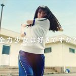 8月のシンデレラナインCMの女の子は誰?野球が上手い女子高生の名前は?