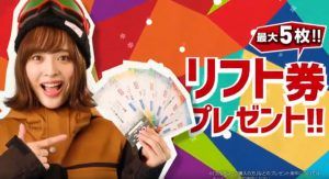 冬スポ幕張メッセ2019CMの女性は誰?名前は神部美咲!画像&動画紹介!