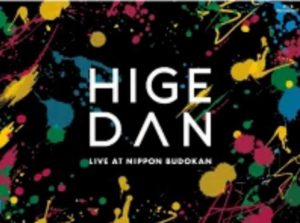 【恋はつづくよどこまでも】主題歌はOfficial髭男dismの「I Love」！キャスト陣の感想