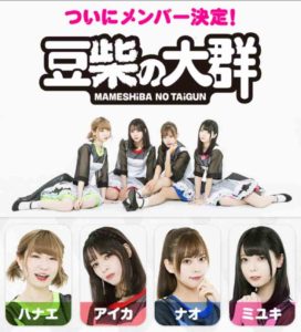 モンスターアイドル第5話&最終話の動画無料視聴!カエデが脱落?見逃し視聴!