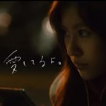 NetflixネットフリックスCMの女性は誰?スマホでデニーロ(アイリッシュマン)を観ている女優の名前は?