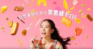 スナックミーCMでおやつを食べる女性は誰で名前は?プロフ画像紹介!