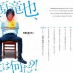 映画【太陽は動かない】の無料動画!原作ネタバレ&あらすじ!公開はいつ?