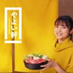 やよい軒(すきやき定食)CM女性の名前!ポニーテール黄色い服は誰?