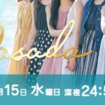 【日向坂DASADA】第1話~の見逃し動画を無料視聴する方法!第1話のあらすじ!撮影時の動画や画像も紹介!