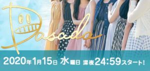 【日向坂DASADA】第1話～の見逃し動画を無料視聴する方法！第1話のあらすじ！撮影時の動画や画像も紹介！