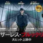 映画【マザーレス・ブルックリン】の無料動画!あらすじ感想と見どころ紹介!