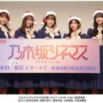 非公開: 乃木坂シネマズ【第3話松村沙友理】超魔空騎士アルカディアスのあらすじ&動画視聴方法!