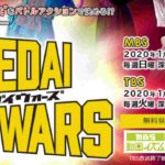 【SEDAI WARS】1話から見逃し動画を無料視聴する方法!ドラマあらすじ紹介!