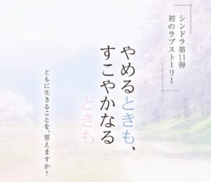 【やめるときもすこやかなるときも】動画を1話~無料視聴する方法!放送開始はいつ?ドラマあらすじ紹介!奈緒が主演!